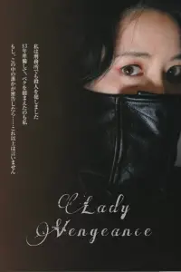 Poster to the movie "Lady Vengeance" #1022305