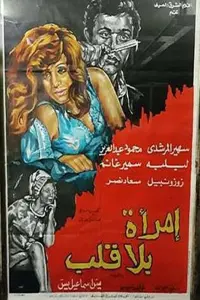 Poster to the movie "heartless woman" #849029