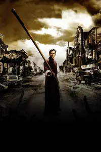 Poster to the movie "Ip Man" #718377