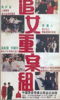 Poster to the movie "Running Mate" #865063