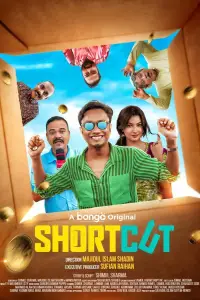 Poster to the movie "Shortcut" #1006781