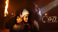 Backdrop to the movie "Gevi" #812479