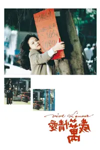 Poster to the movie "Vive L