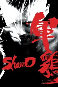 Poster to the movie "Shamo" #1049002