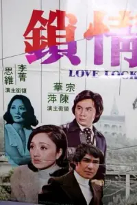 Poster to the movie "Love Lock" #861199