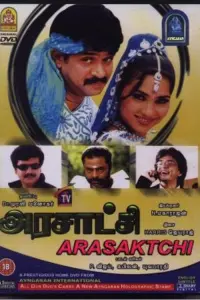 Poster to the movie "Arasatchi" #864763
