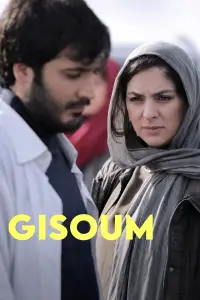 Poster to the movie "Gisoum" #1049589