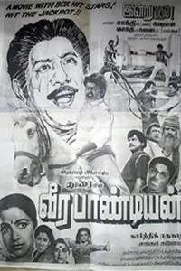 Poster to the movie "Veerapandiyan" #856431