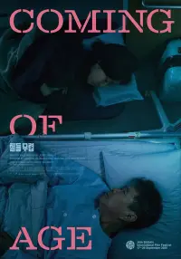 Poster to the movie "Coming of Age" #918681