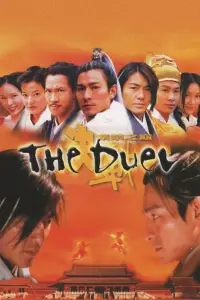 Poster to the movie "The Duel" #1032264