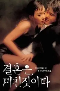 Poster to the movie "Marriage Is a Crazy Thing" #1142376