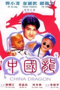 Shaolin Popey III: China Dragon