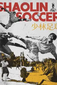 Poster to the movie "Shaolin Soccer" #1063156