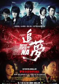 Poster to the movie "Mayday 3DNA" #715995