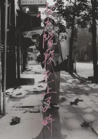 Poster to the movie "When a Woman Ascends the Stairs" #651778