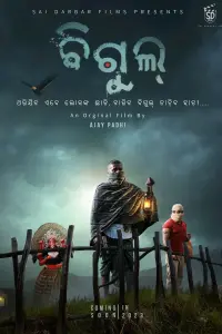 Poster to the movie "Bigul" #438257
