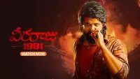 Backdrop to the movie "Veeraaraju 1991" #784698
