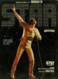 Poster to the movie "Star" #762315