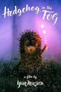 Poster to the movie "Hedgehog in the Fog" #1045760