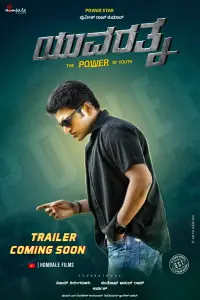 Poster to the movie "Yuvarathnaa" #882283