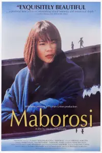 Poster to the movie "Maborosi" #1042174