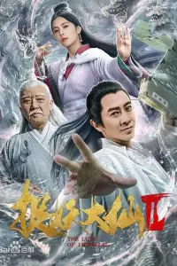 Poster to the movie "The Love of Immortal" #851059