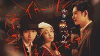 Backdrop to the movie "Yasuko, Songs of Days Past" #781949