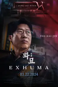 Poster to the movie "Exhuma" #588871