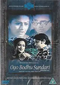 Poster to the movie "Ogo Bodhu Shundori" #1097047