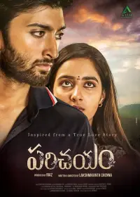 Poster to the movie "Parichayam" #1025263