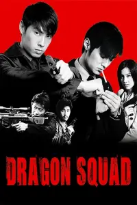 Poster to the movie "Dragon Squad" #994338