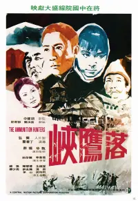 Poster to the movie "The Ammunition Hunter" #856275