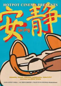 Poster to the movie "Ānjìng" #1153571