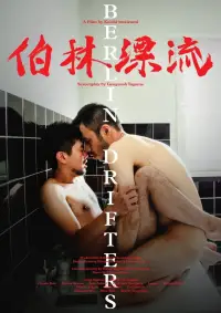 Poster to the movie "Berlin Drifters" #943829