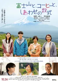 Poster to the movie "Mount Fuji, Coffee, and the Formula for Happiness" #1005308