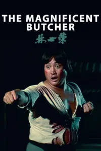 Poster to the movie "The Magnificent Butcher" #1040249