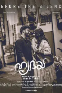 Poster to the movie "Hrudhaya" #1154712