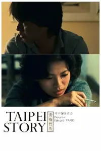 Poster to the movie "Taipei Story" #1140107
