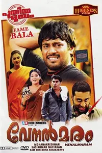 Poster to the movie "Venalmaram" #857853