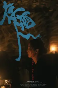 Poster to the movie "Before the End" #1192157