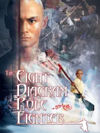 Poster to the movie "The 8 Diagram Pole Fighter" #1092042