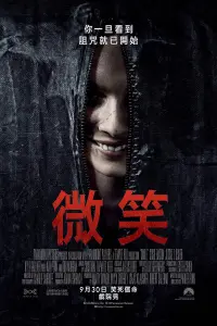 Poster to the movie "Smile" #818719
