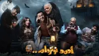 Backdrop to the movie "Ahmed Notredame" #830776
