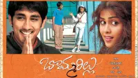 Backdrop to the movie "Bommarillu" #858829