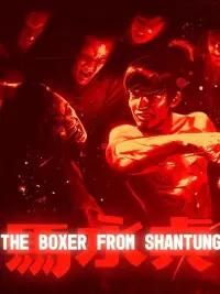 Poster to the movie "The Boxer from Shantung" #1010809
