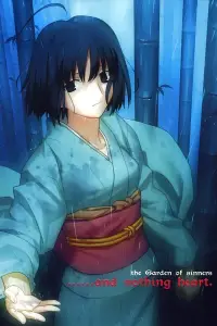 Poster to the movie "The Garden of Sinners: A Study in Murder (Part 1)" #994863