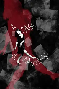 Poster to the movie "A Page of Madness" #1036450