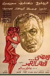 Poster to the movie "And The Time passed" #857440