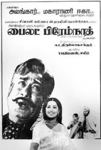 Poster to the movie "Pilot Premnath" #1154197