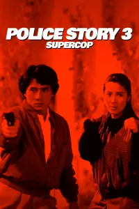 Poster to the movie "Police Story 3: Super Cop" #943079